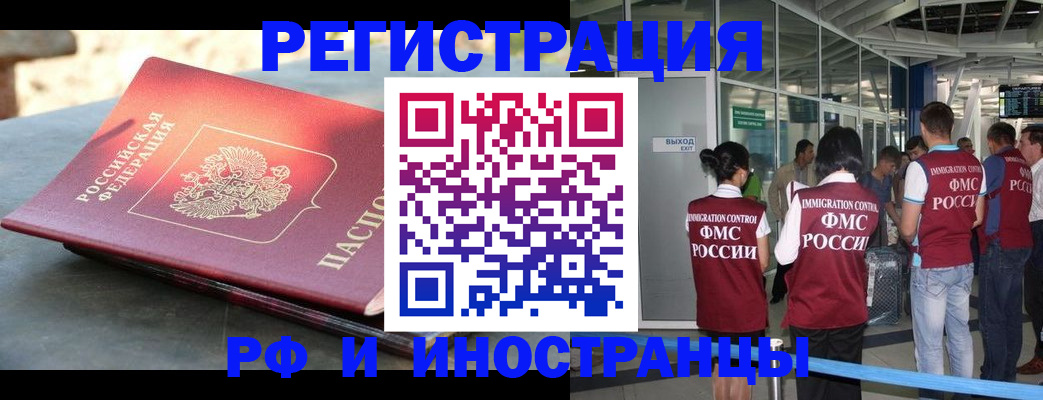 временная регистрация 2025 в Орловской области