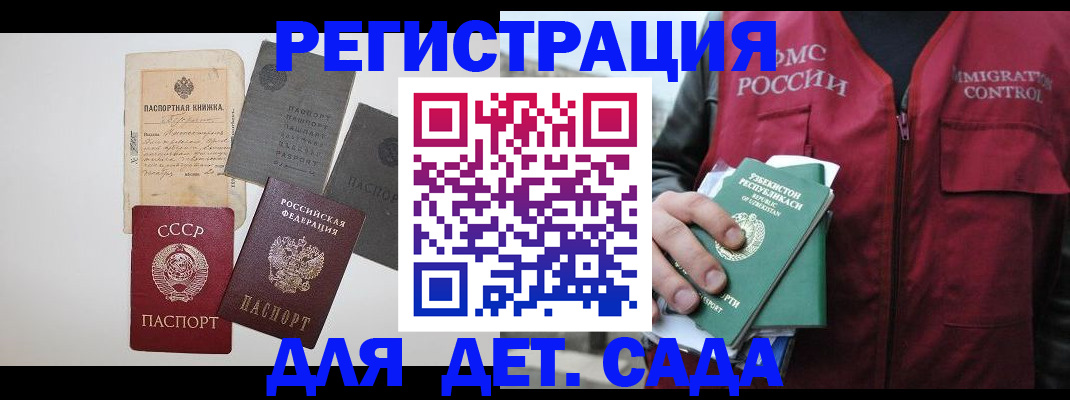 прописка от собственника в Орловской области