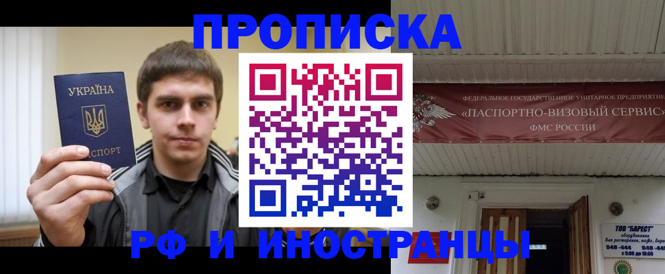 временная регистрация адрес в Орловской области