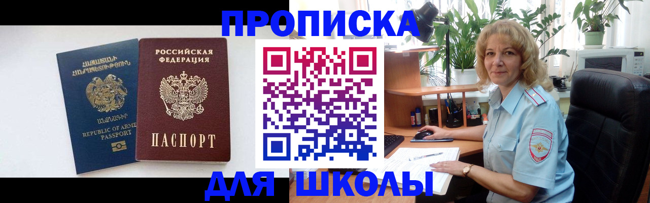 прописка в квартире в Орловской области